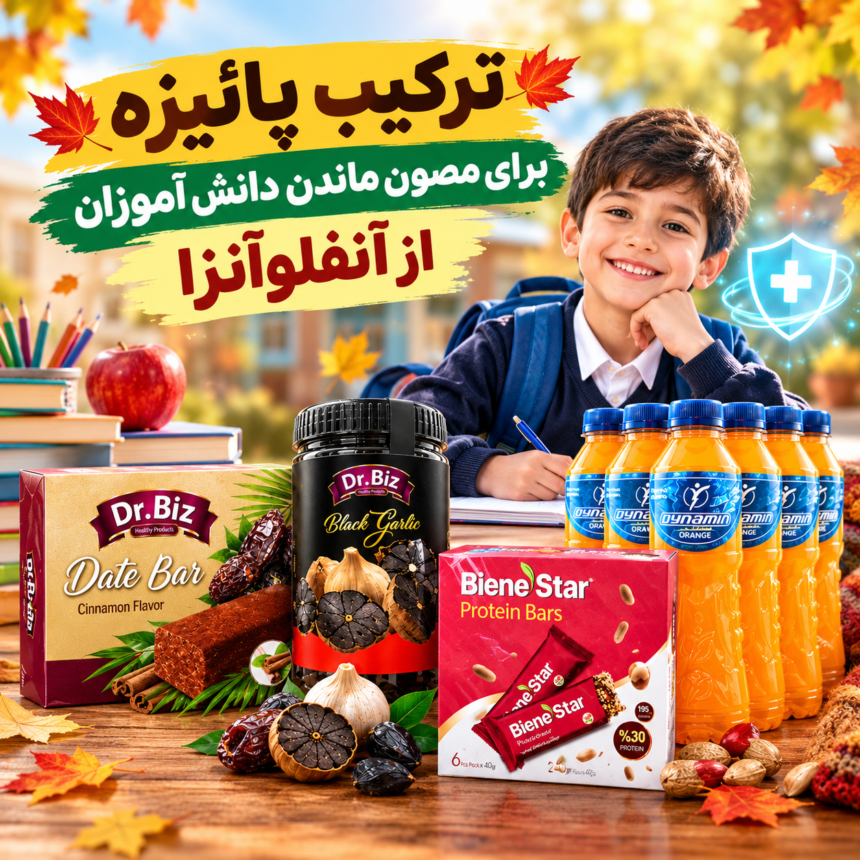 ترکیب پائیزه برای مصون ماندن دانش آموزان از آنفلوآنزا