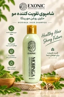 شامپو تقویتی مورینگا
